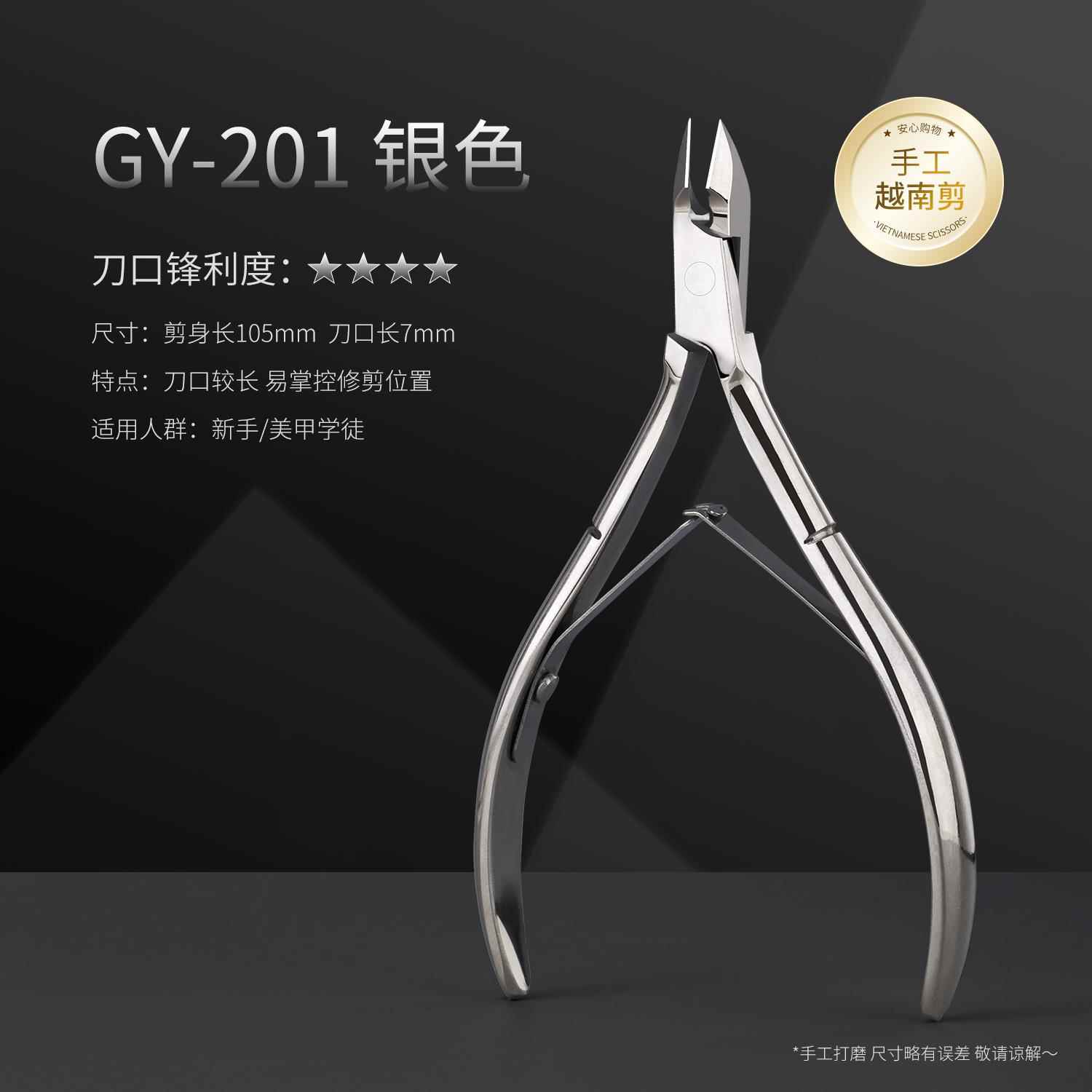 高档gay戈雅死皮剪美甲去店专用o皮手指甲工具套装越南死去角质剪