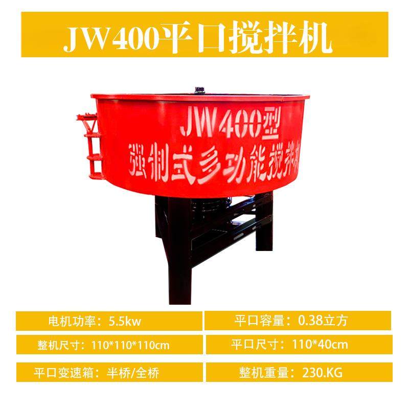 高档平口搅拌机石全自立式混凝土动搅拌机细油水泥砂浆储存罐柴搅