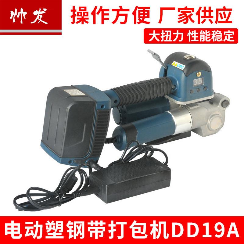 电动塑钢带打包机DD19A充电塑钢带捆包机半自动打包机手提式
