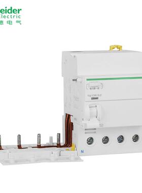 施耐德空开断路器Vigi iC65漏电保护附件 4P 63A 100mA A9V18463