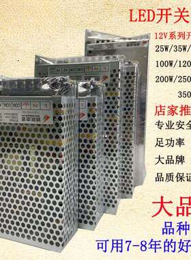 电源12V60W120W200W250W300W400W室内监控灯条恒压变压器