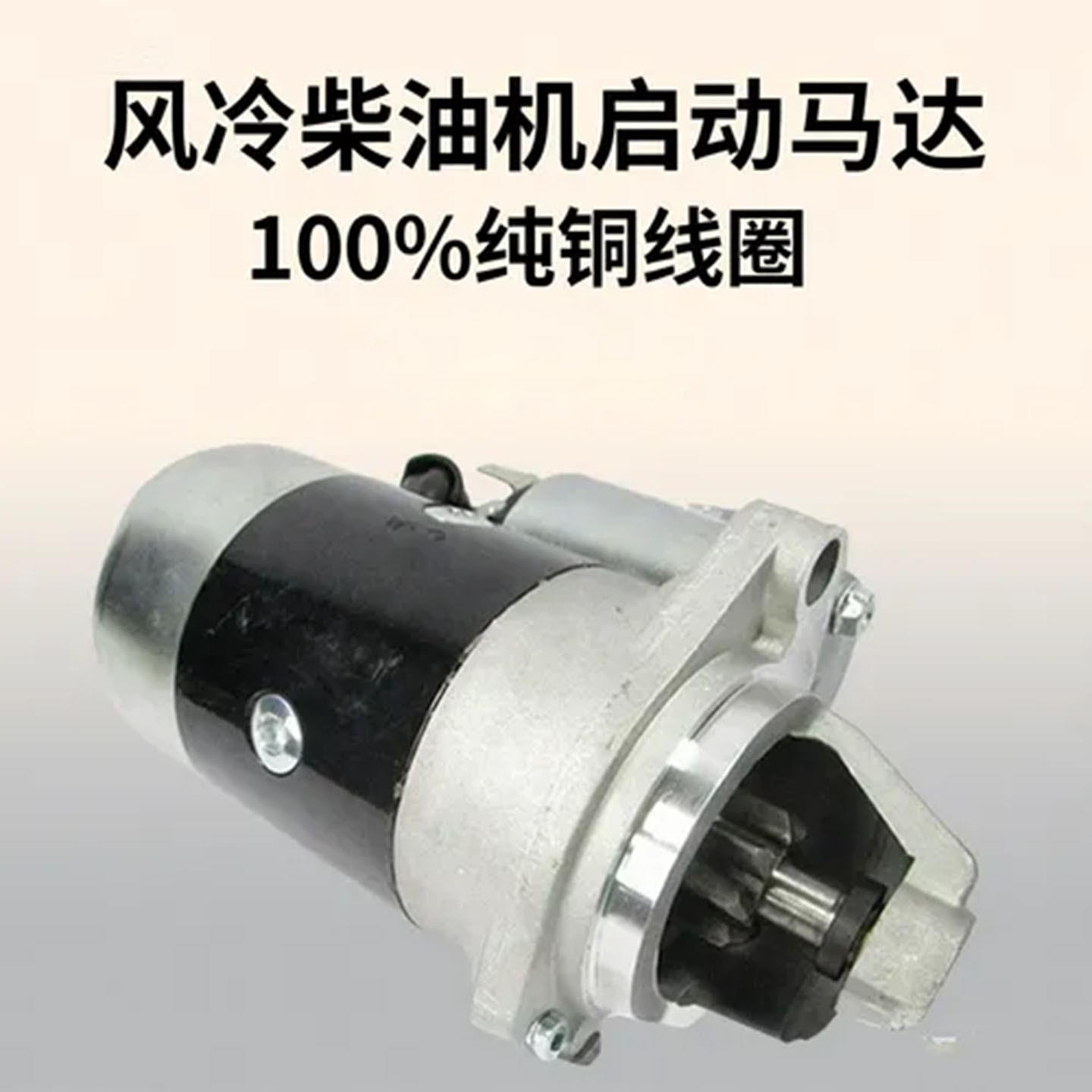 柴油发电机 微耕机170F 178F 186F FA电启动马达起动机 启动电机