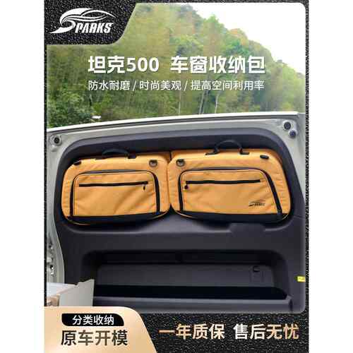 Spottkseagle 24坦克500Z化妆品袋露营者旅行袋车窗袋挂袋