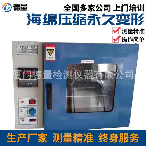 高精度塑料泡沫橡胶海绵压缩变形试验机寿命测试仪压缩强度实验机