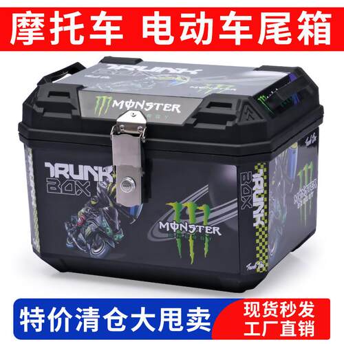 机车电动车尾箱大容量后备箱滑板车电动车箱行李箱大号通用防水
