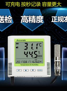高温防水监视器温湿度记录仪数显连续自动数据工业烘房烤箱温湿度