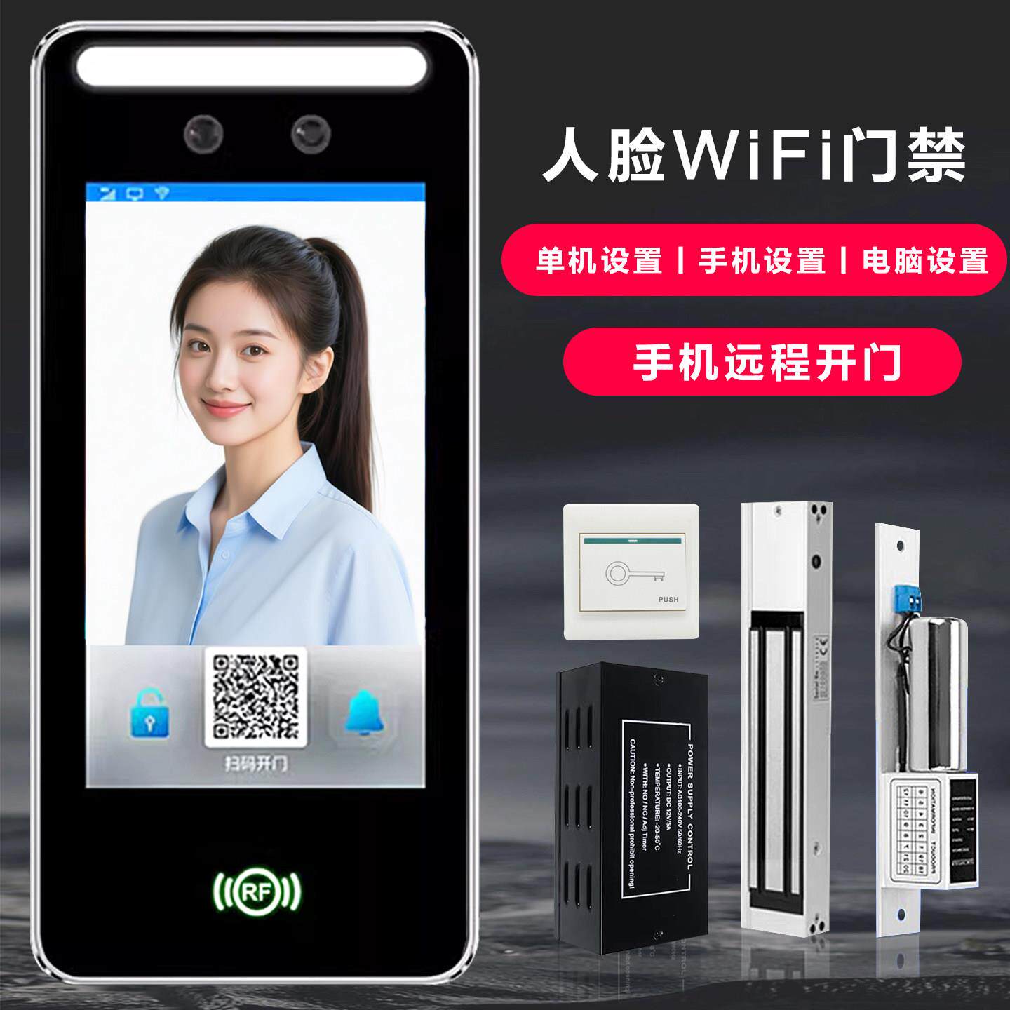 防水动态人脸识别门禁系统一体机指纹密码刷脸面部WIFI电磁智能锁