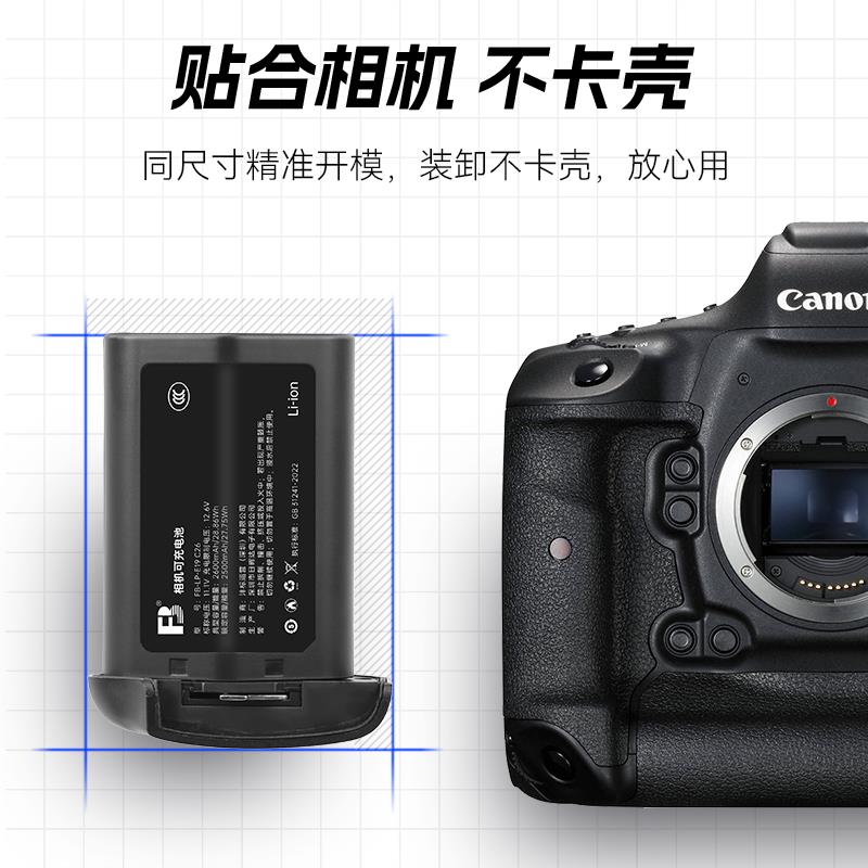沣标LP-E19相机电池E4N适用佳能EOS R3 R1 1DX3 1DX2 1DS3单反相