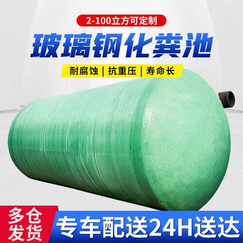 玻璃钢化粪池一体化加厚成品三级化粪池三格化粪池2-100立方定制