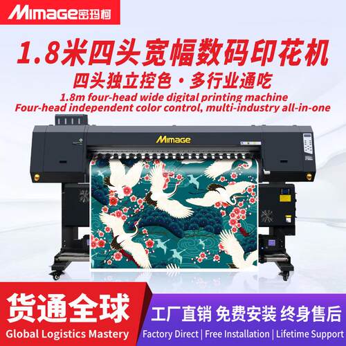 服装T恤数码印花机1.8米四喷头DTF高速热升华打印机