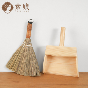 迷你單獨小簸箕桌面清掃灰塵小掃帚垃圾鏟 素娘芒草小掃把簸箕套裝