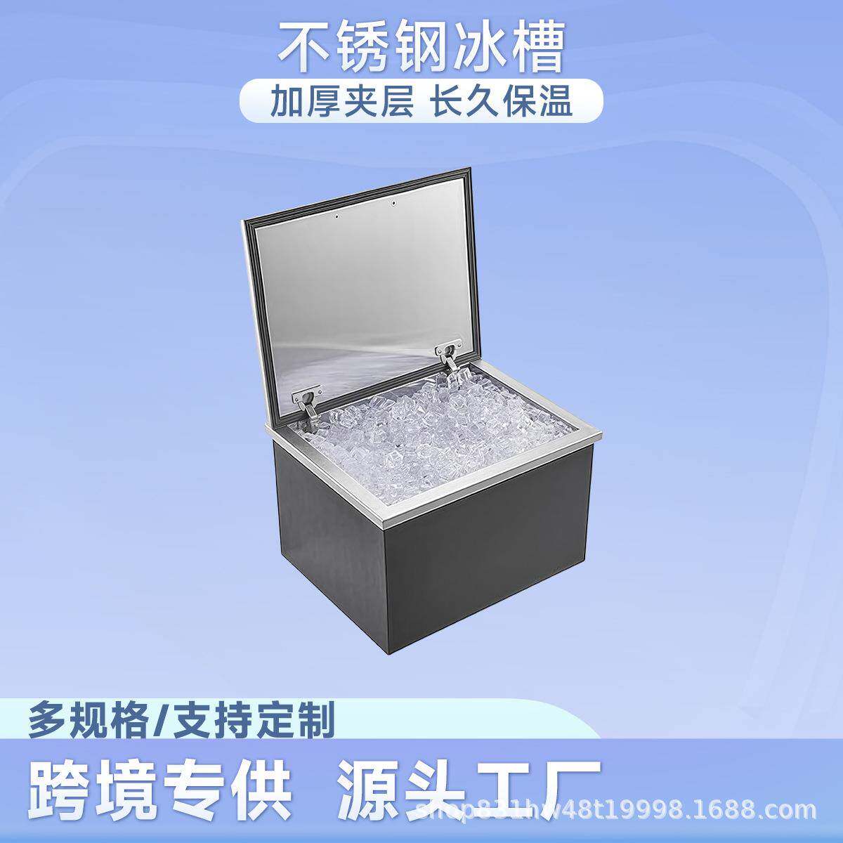 冰槽不锈钢翻盖大容量商用酒吧奶茶咖啡店冰块储存箱嵌入式储冰槽