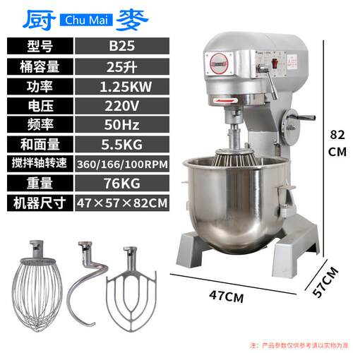 高档厨麦强力多功能自动肉馅揉面面 蛋糕油打蛋奶机和搅拌机面 面