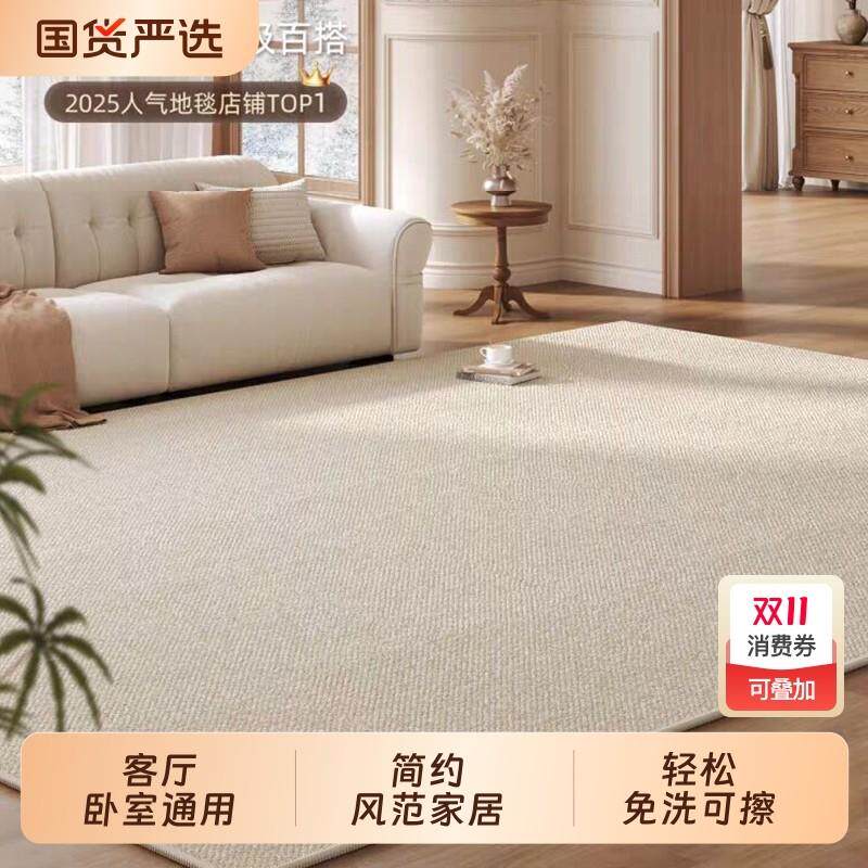 地毯客厅2025新款彷亚麻剑麻原木卧室家用榻榻米满铺纯色地垫免擦