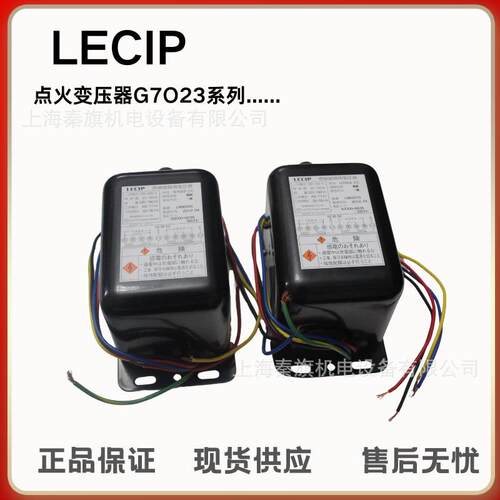 G7023-ZC ONC点火变压器BGY/TZI7.5/20 G10M23-ZC IT-7.5 XT-8 14