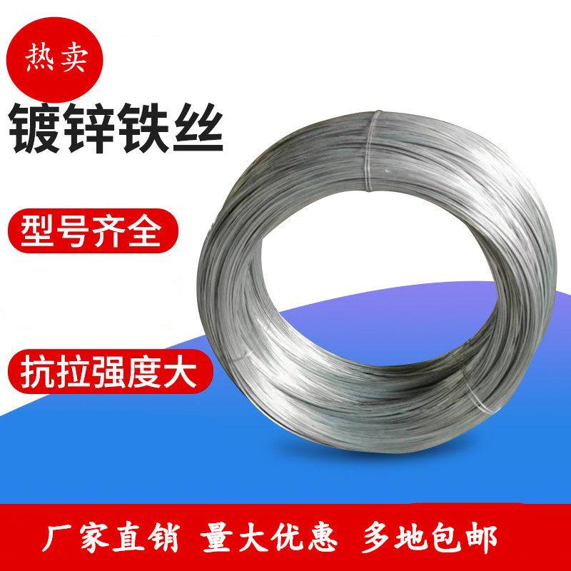 镀锌铁丝绑扎丝8 10 12 14 16 18号搭大棚园艺手工工地建筑铁丝线