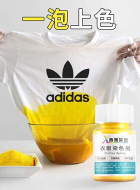 牛仔裤染色专用剂裤子翻新修覆染色剂衣服染料染色黑色不褪色掉色