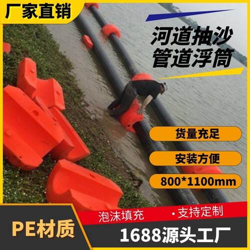 水上浮筒管道浮体塑料管道浮筒水库警示浮标浮球对夹式一体式