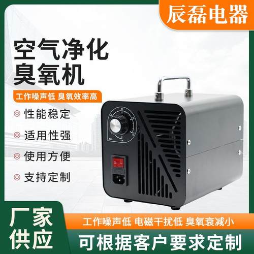 空气净化臭氧机家用空气除醛空间除臭异味臭氧发生器现货