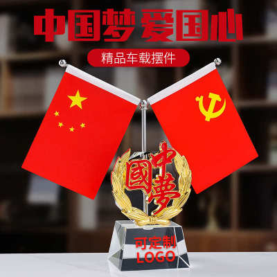 车载五星小红旗汽车摆件高档办公室会议桌面书房摆台车内装饰品