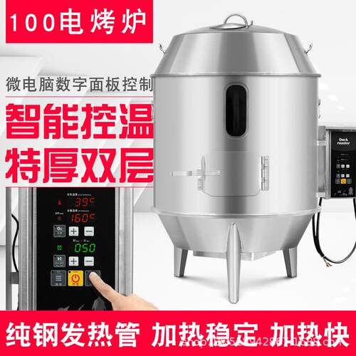 爱思考JH-103商用380V电热烤鸭炉烧鹅三相电烤牛肉干不锈钢烧鸭炉
