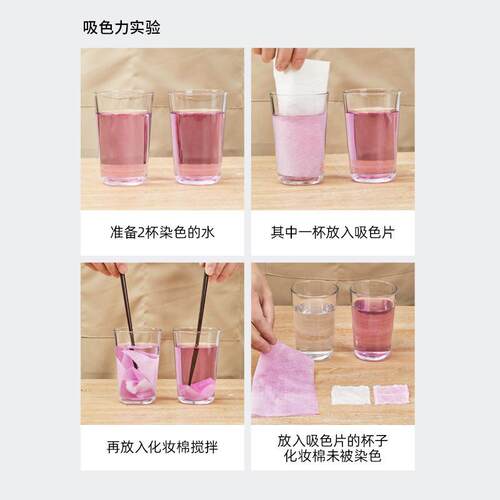WORLD LIFE（和匠）五合一香氛吸色片（升级款）