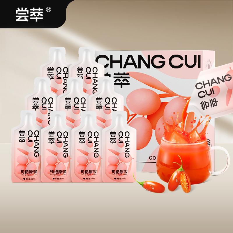 尝萃枸杞原浆10袋装300ml宁夏鲜枸杞原浆汁枸杞鲜汁厂家