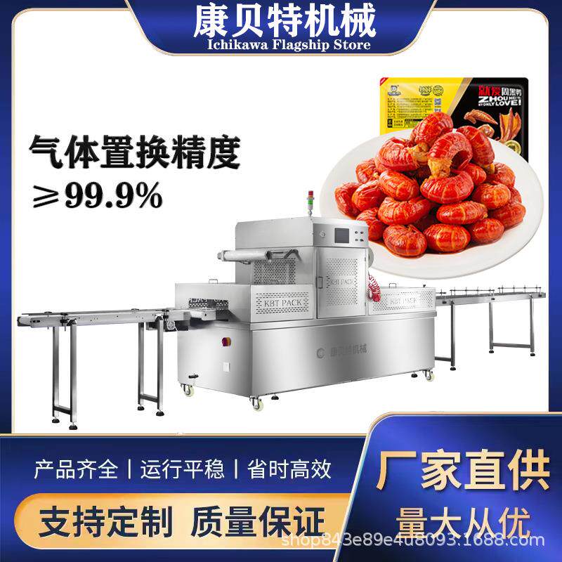大型商用真空包装机封盒机熟食糕点气调保鲜盒式全自动封口机