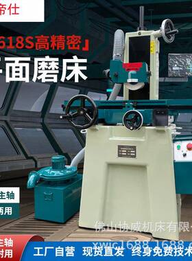 M250平面磨床618S自动液压3060手动吸尘精磨3270电动精密数显数控