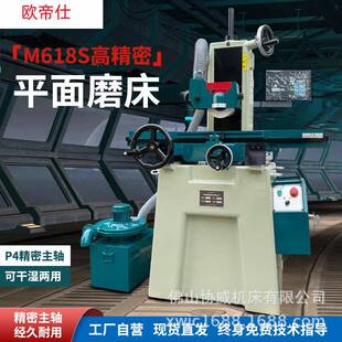 250平面磨床618自动液压3060手动吸尘精磨3270电动精密数显数控