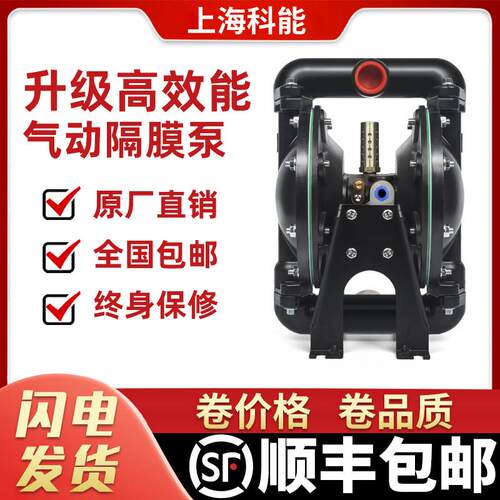上海气动隔膜泵BK增强型QBY25/40/50不锈钢铝合金运输胶水杂质泵