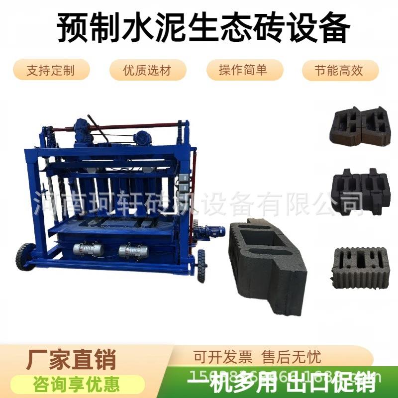 模具多样化空心砖机海绵城市用透水砖机河道护坡砖挡土砖成型机