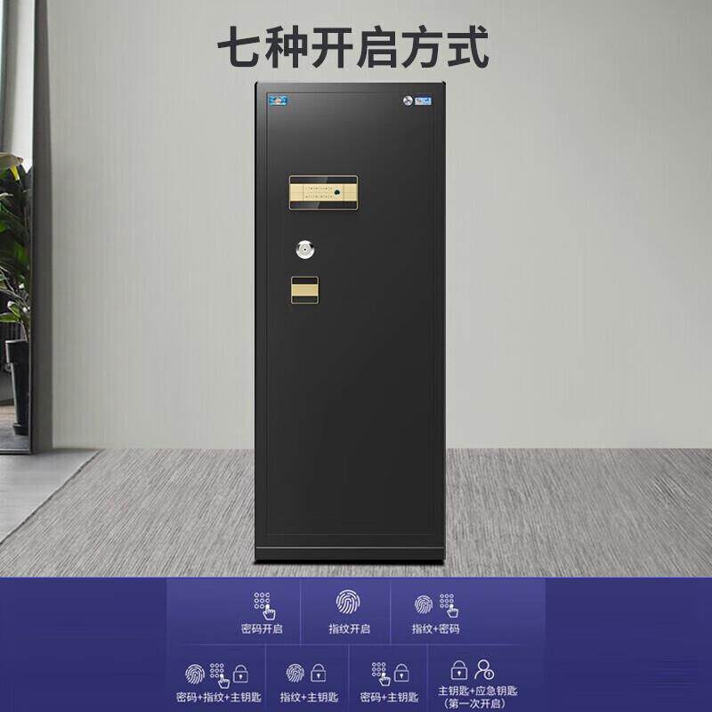 虎牌保险箱150cm指纹密码全钢防盗财务保密柜 尊虎系列 商务黑