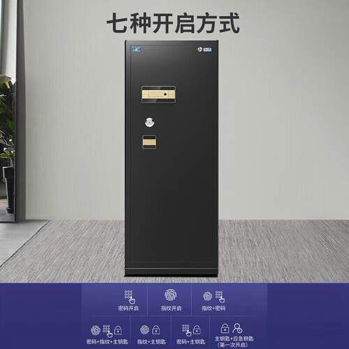 虎牌保险箱150cm指纹密码全钢防盗财务保密柜 尊虎系列 商务黑