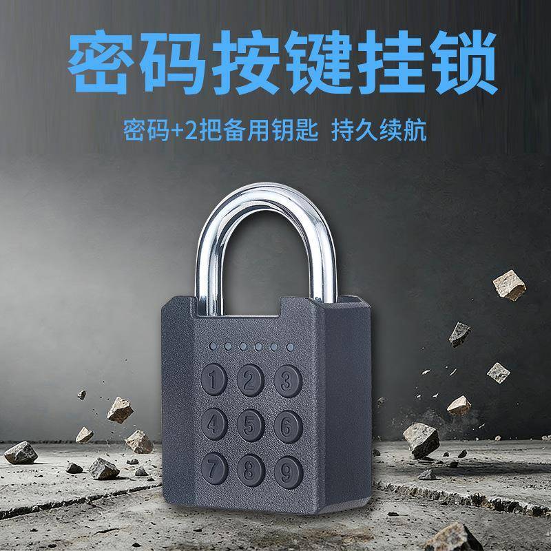 智能密码挂锁带钥匙户外防水家用防盗锁头按键锁储物仓库大门锁