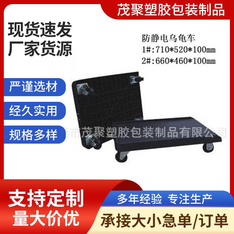 手推车乌龟车厂家周转车带轮子量大从优周转车厂家供应