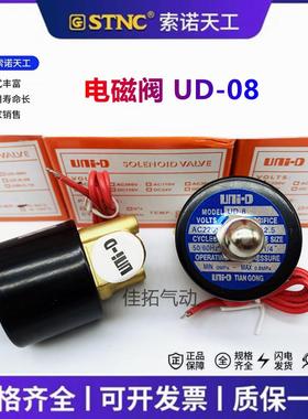 常闭型UNID电磁阀UD-8/10 AC220V DC24V UW-15 20 25过水阀气阀