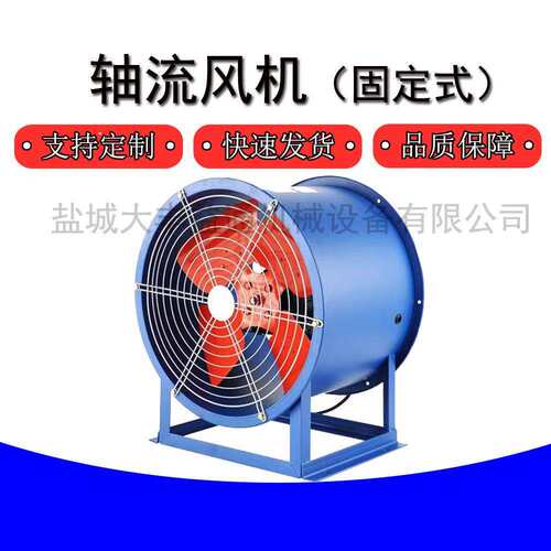 380V/220V大功率轴流风机固定式岗位式可选