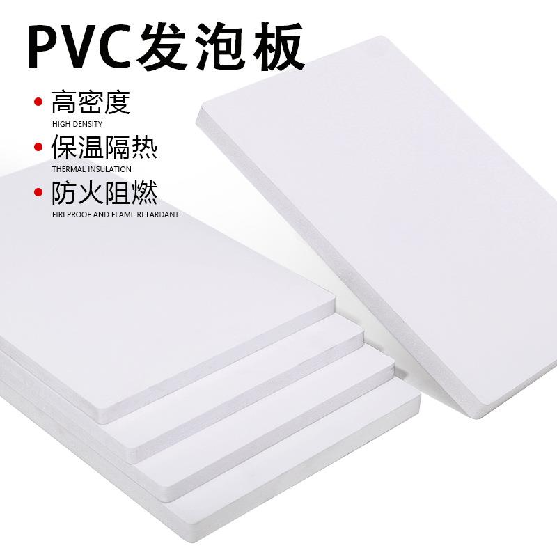 现货彩色PVC共挤板高密度地板发泡板1-30MM防水隔音雪弗板可定