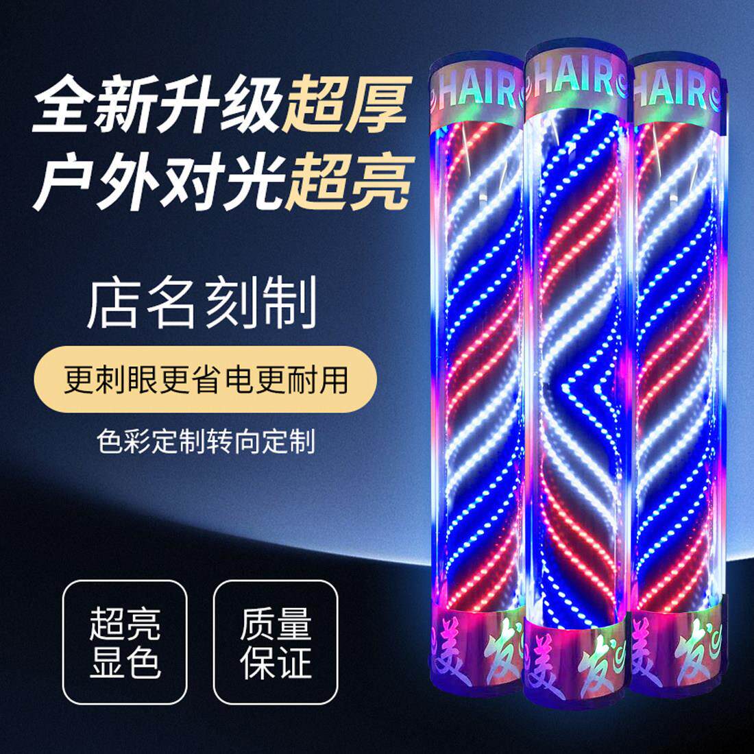 发廊灯箱美发转灯理髲店转灯发廊转灯美发店理髲店挂户外防雨超亮