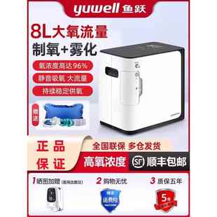 鱼跃制氧机5升L家用老人气喘制氧机家庭小型雾化呼吸机官方旗舰店