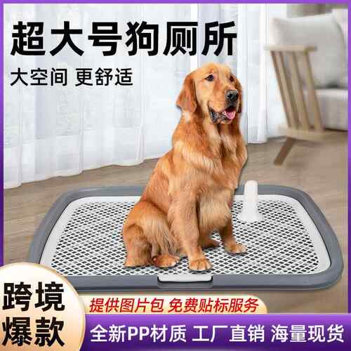 狗厕所跨境一件起批便尿盆比熊犬宠物厕所用品小型犬防踩屎狗厕所