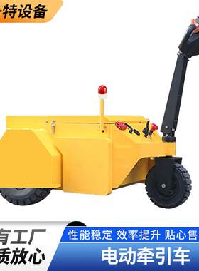 小型电动拖车1-10T步行式牵引车平板半挂拖车仓库厂房便携拖车