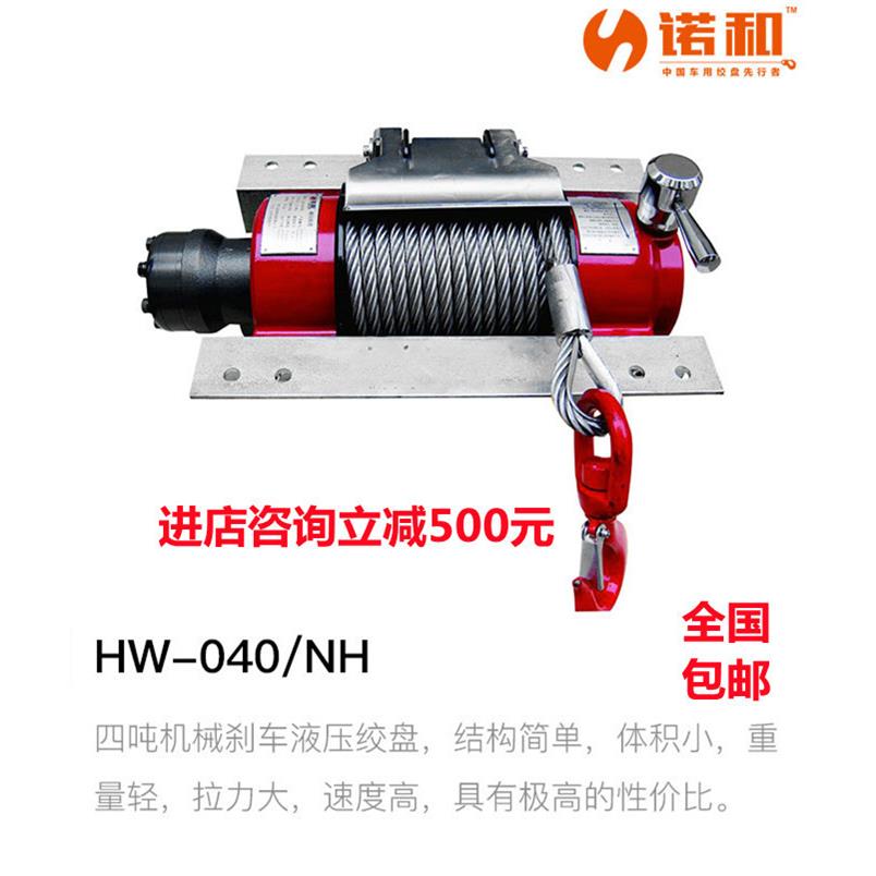 清障车配件液压绞盘卷扬机4T5T6T8T进店咨询立减500元