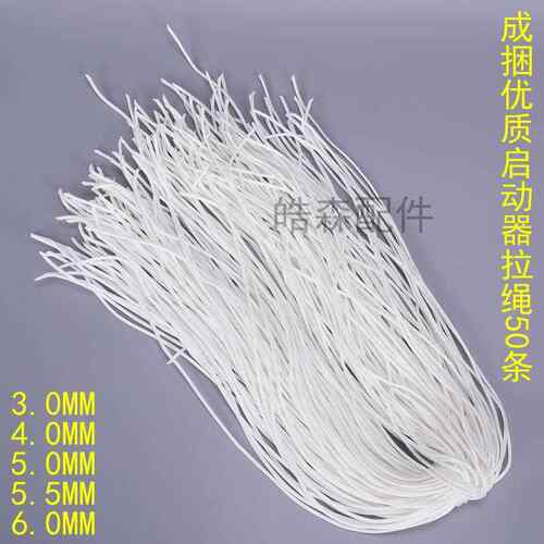 2KW/5KW微耕机农耕机拉绳168F/188成盘拉绳100米长成轴拉绳