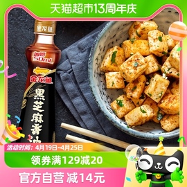 金龙鱼黑芝麻油黑芝麻纯香油400ml+50ml凉拌调味厨房烹饪火锅