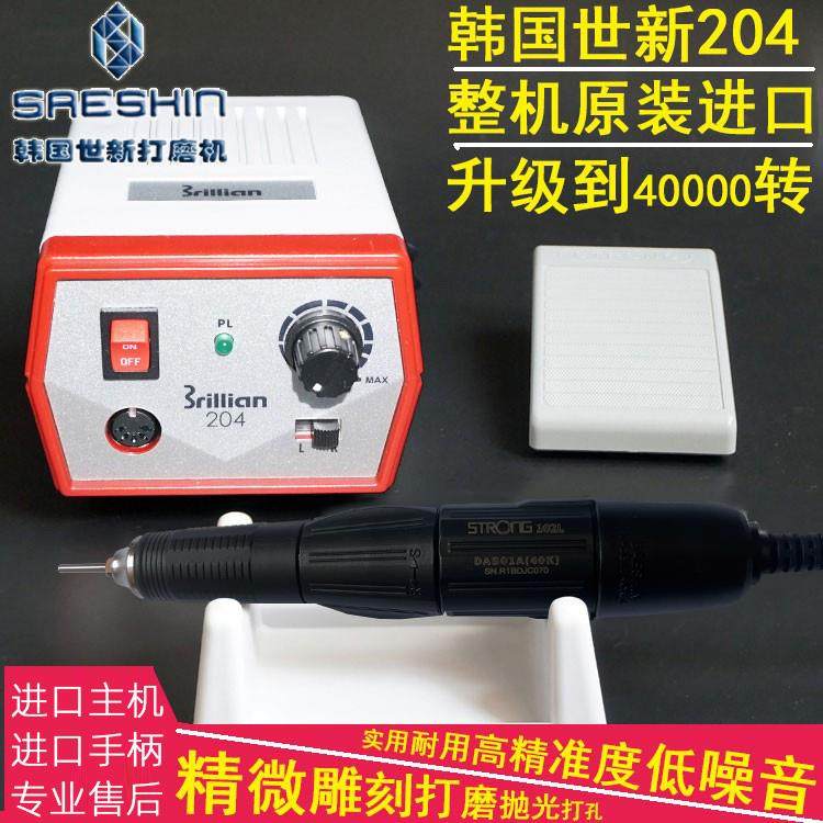 原装进口韩国世新雕刻机打磨机电动玉石琥珀打孔木工核雕牙机