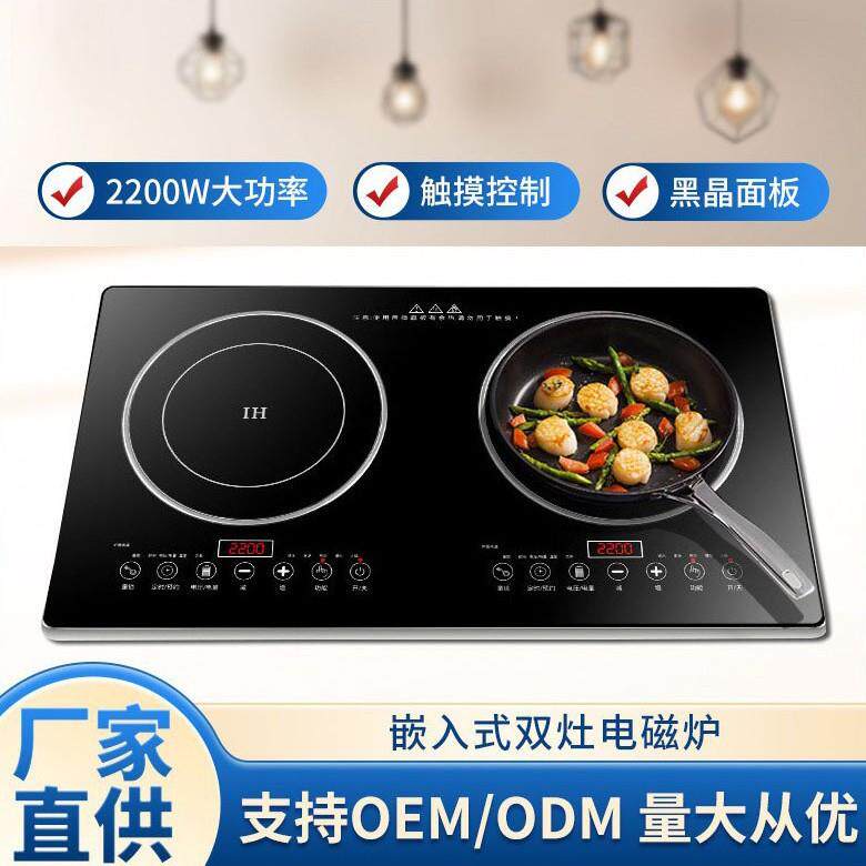 厂家直销双电磁炉嵌入式大功率双眼双灶电陶炉光波电热炉电池炉灶