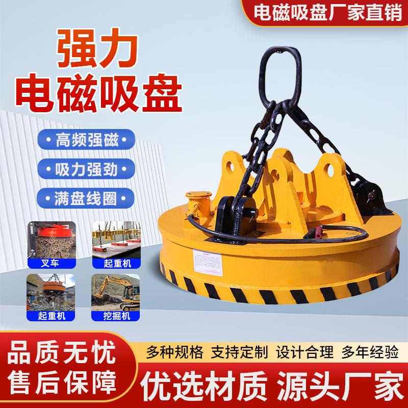 电磁吸盘工业废钢废铁吸盘220v高频强磁起重吸盘行车堆高机怪手吸