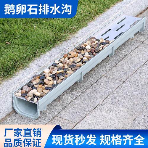 u型下水槽鹅卵石排水沟地沟槽树脂庭院格栅盖板线性不锈钢花园